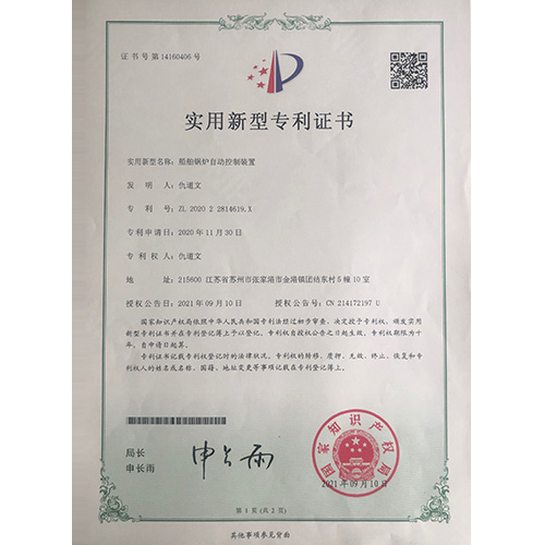专利证书